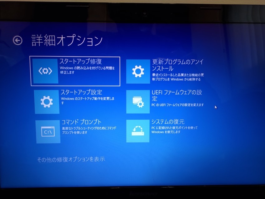 Windows10/11からBIOSへ移行する