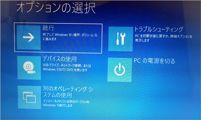 Windows10/11からBIOSへ移行する方法