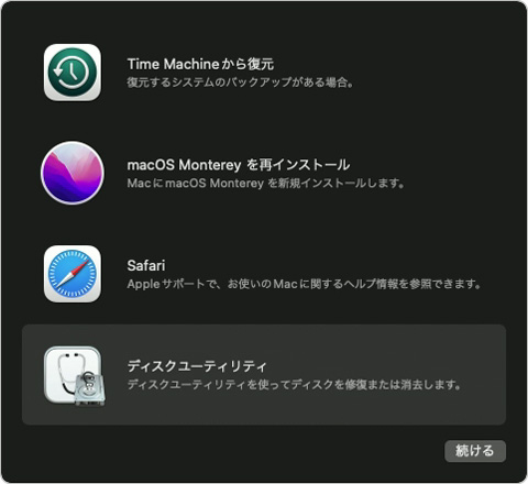mac OSインストールできない