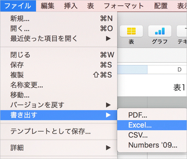 Numbersファイルを開いて「Excel…」をクリックする