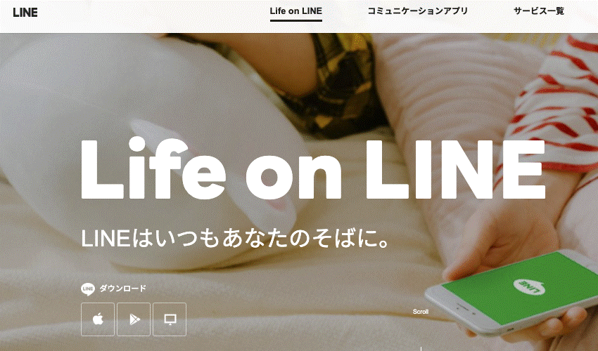 PC版LINEアプリ