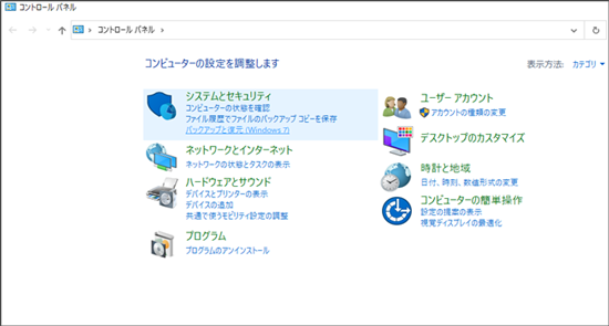 「バックアップと復元(Windows 7)」を選択