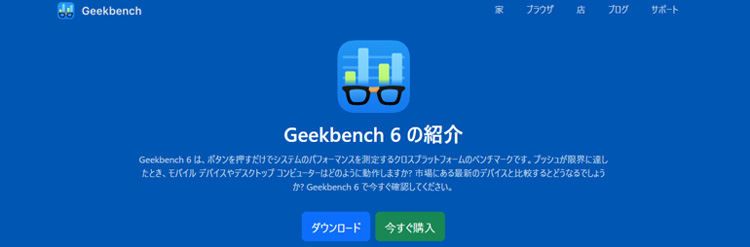Geekbench
