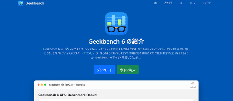 Geekbench-Mac