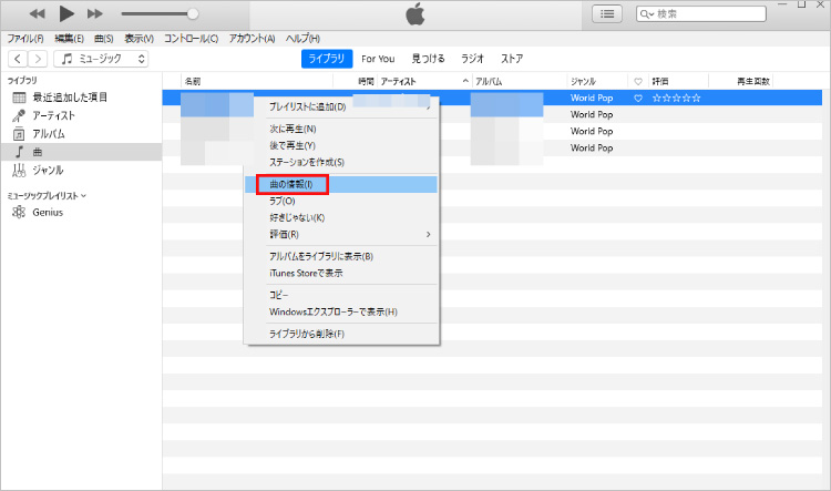 iTunesからiPhoneに曲が入らない