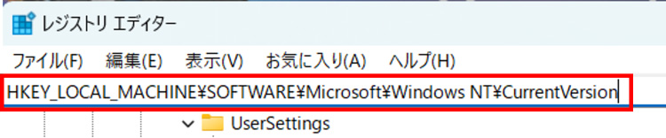 Windowsバージョンを確認