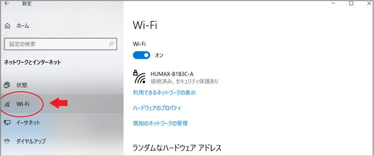Wi-Fi設定にアクセス