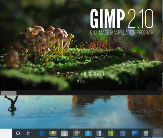 GIMPを起動