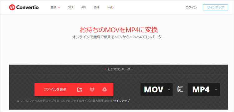 MOV MP4変換