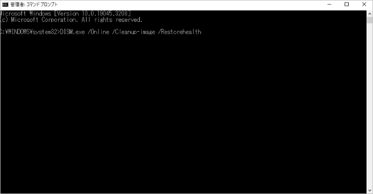 「DISM.exe /Online /Cleanup-image /Restorehealth」を入力