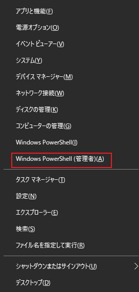 windows + x then click Powershell(admin)