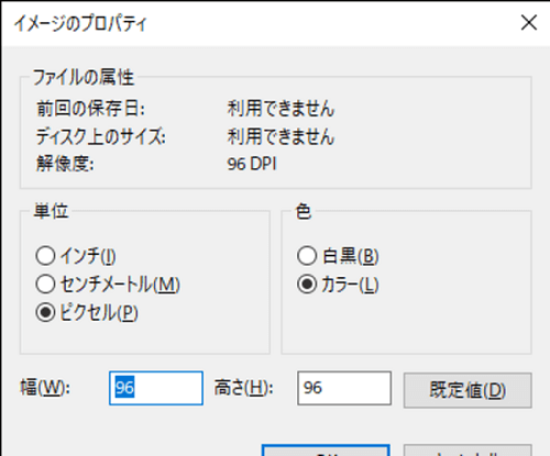 サイズを設定