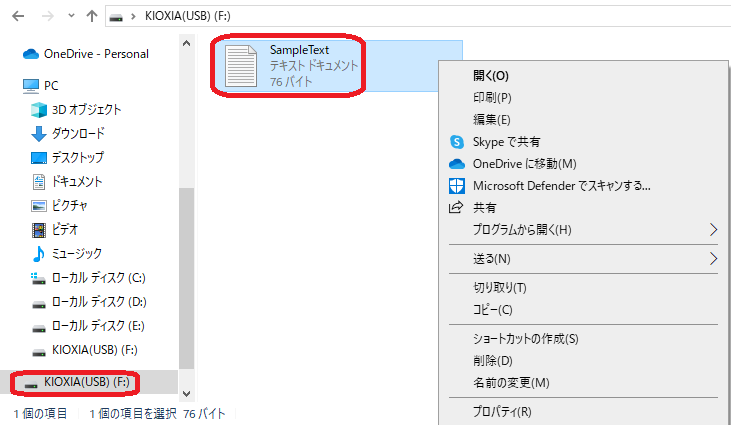 USBが認識しない-2