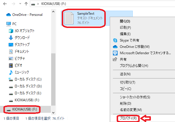 USBが認識しない-3