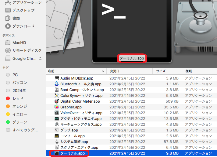 USBが認識しない-7