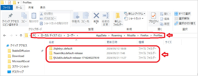 Firefox履歴の保存場所