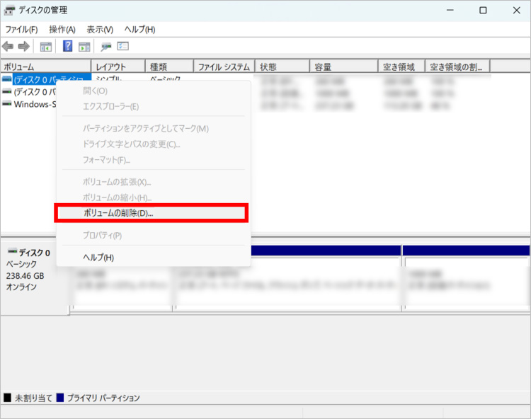 「ボリュームの削除」を選択