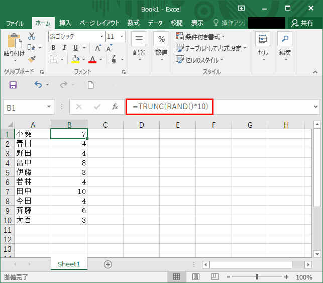 TRUNC関数でランダムな整数を生成