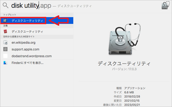 Disk Utilityを開く