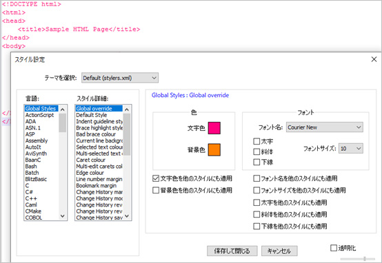 各言語ごとの設定を変更