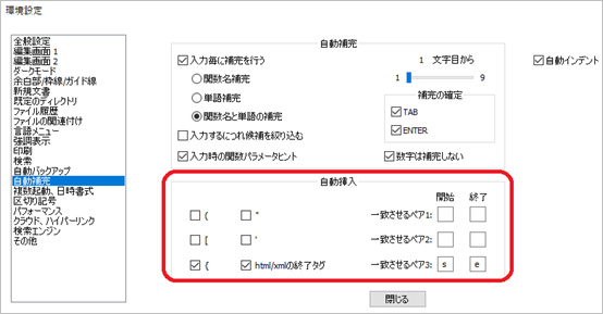 特定のキーワードを追加