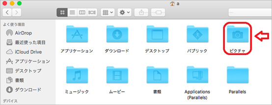 「ピクチャ」フォルダを開く