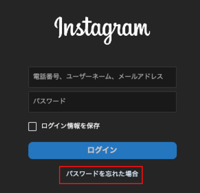 「パスワードをお忘れですか？」を選択