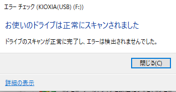 USBメモリ