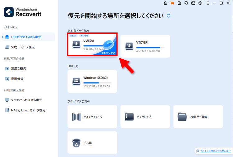 Recoveritロゴ