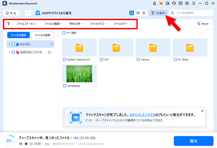 XML ファイル復元 方法