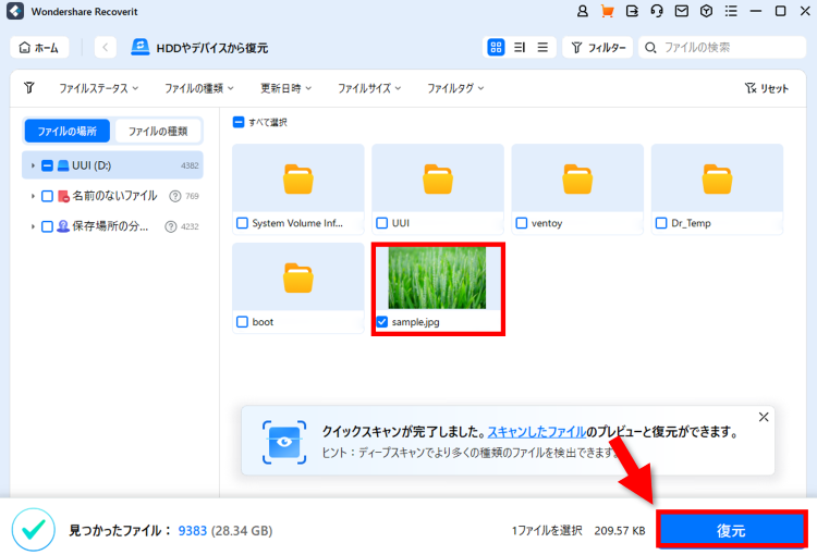 誤って削除したXMLファイルの復元方法