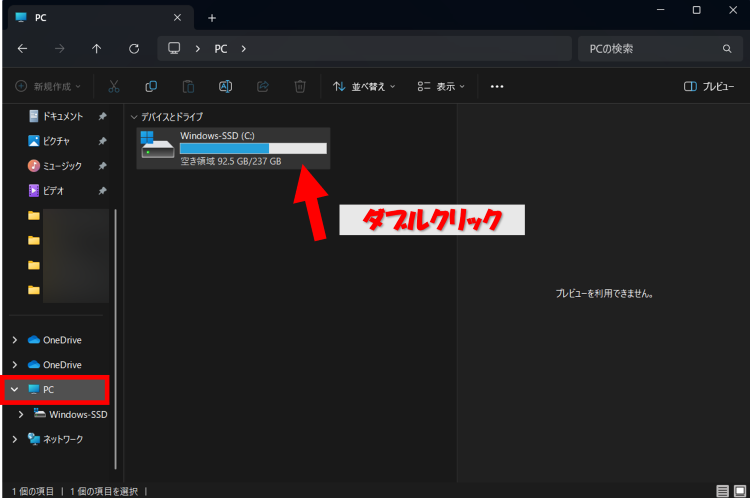 Windows11初期化できない原因：ドライブ容量不足の確認方法
