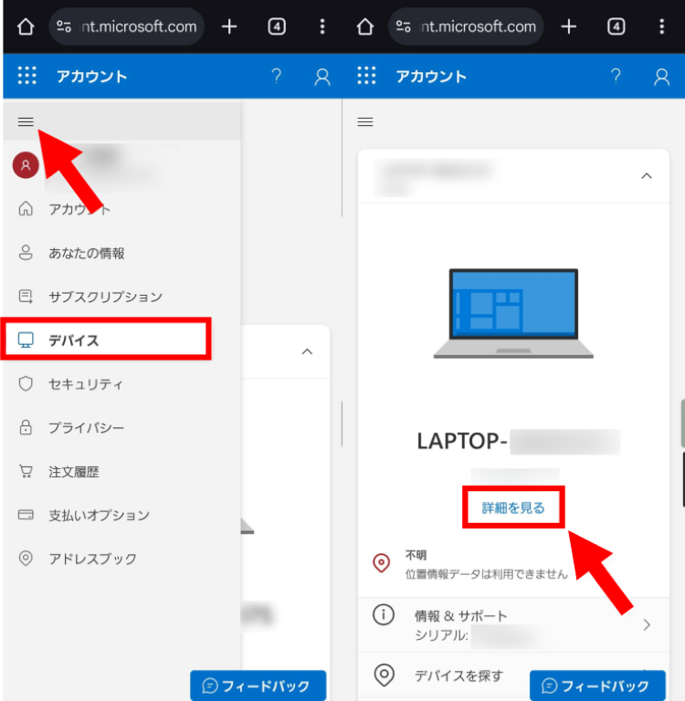 BitLocker回復キー確認手順：Microsoftアカウントのデバイス詳細画面