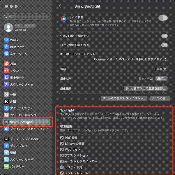 macでファイルを検索するには