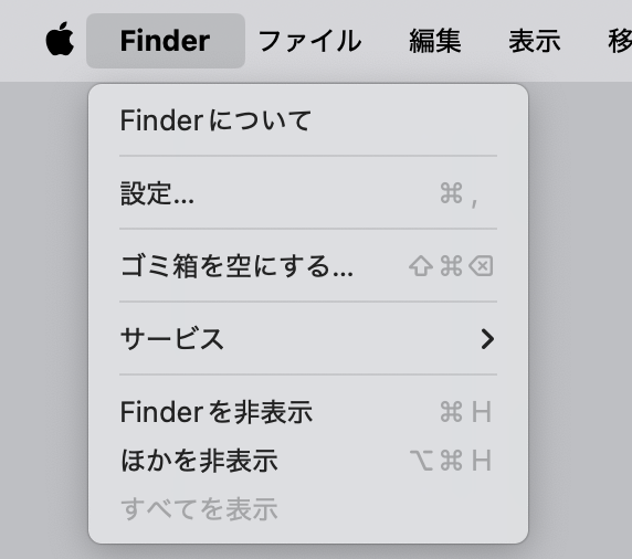 Macで範囲指定したスクリーンショット