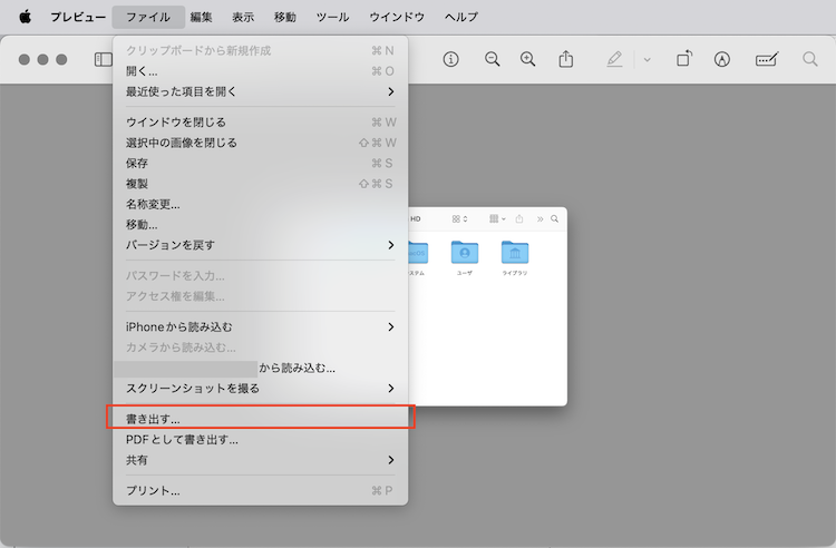 プレビュー.appでファイル形式を選択する画面