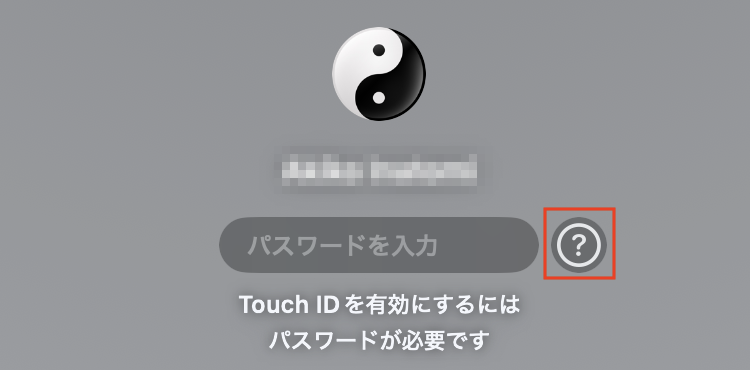 ログイン画面の「?」アイコン