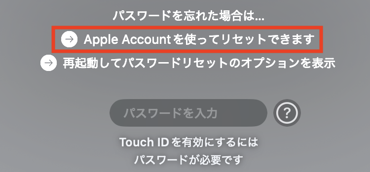 Apple Accountでリセット可能画面