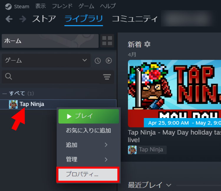 Steamクラウドでゲームのプロパティ設定を確認する画面