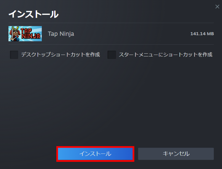 ゲーム復元後のインストール画面