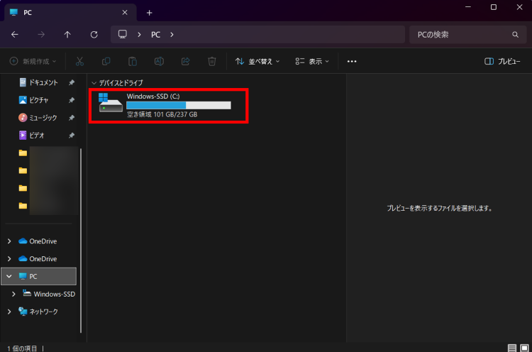 SwitchのSDカードをPCで表示しセーブデータを確認