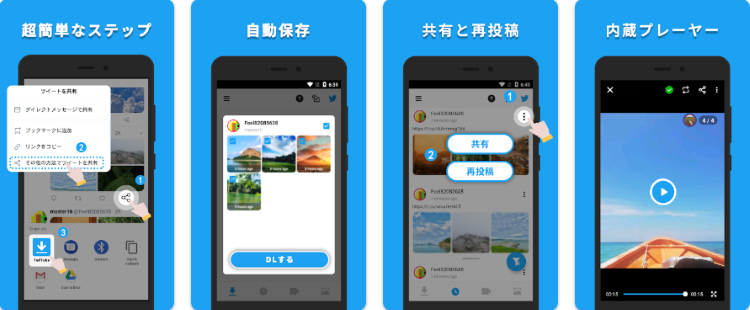 twitter動画保存ランキング