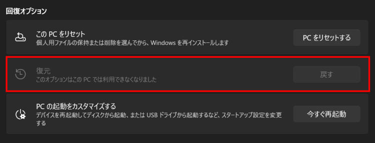 windows11 24h2 アップグレード