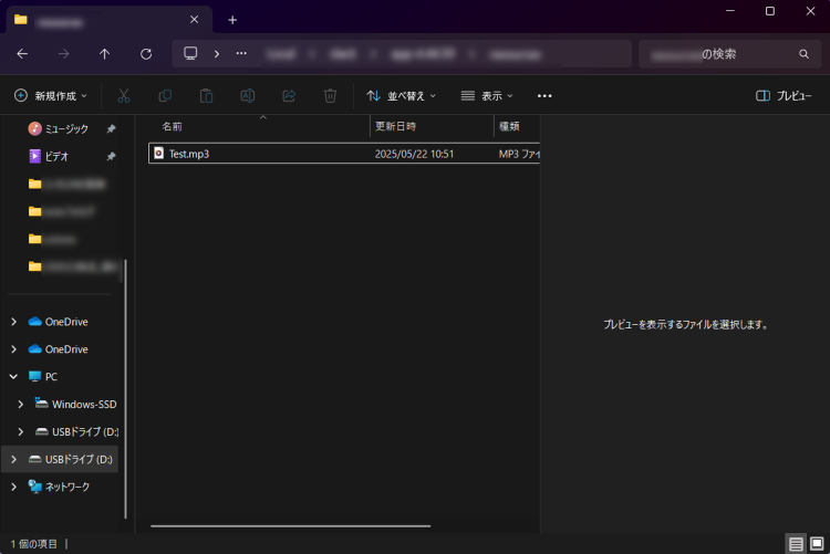 Windows File Recoveryで復元されたファイルの保存先確認画面｜復旧結果の確認方法