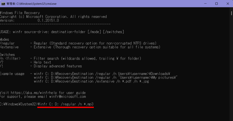 コマンドプロンプトでのファイル復元方法｜Windows File Recoveryの使い方
