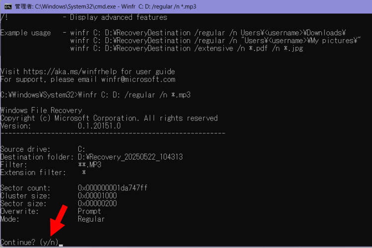 Windows File Recoveryの操作：復元確認のYキー入力画面｜ファイル復旧手順