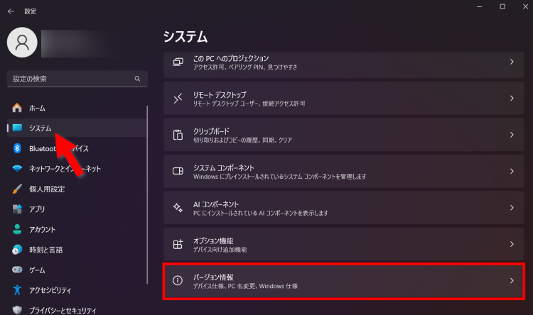 Windowsバージョン確認手順｜Windows10のバージョンやエディションを簡単に確認する方法