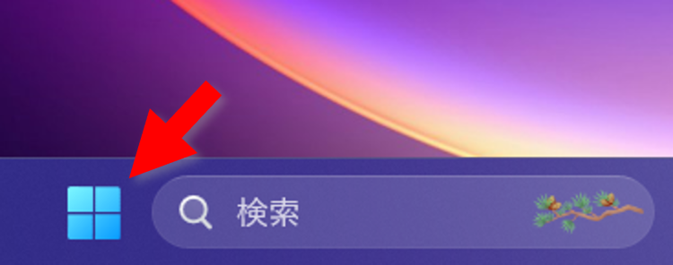 Windows10からWindows11へのアップグレード手順｜スタートボタンのクリック方法