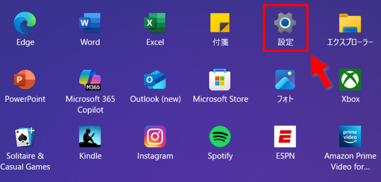 Windows11アップグレード｜Windows設定画面を開く方法