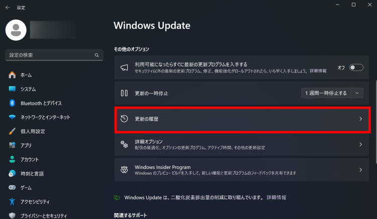 windows11-kb5063878-5.png